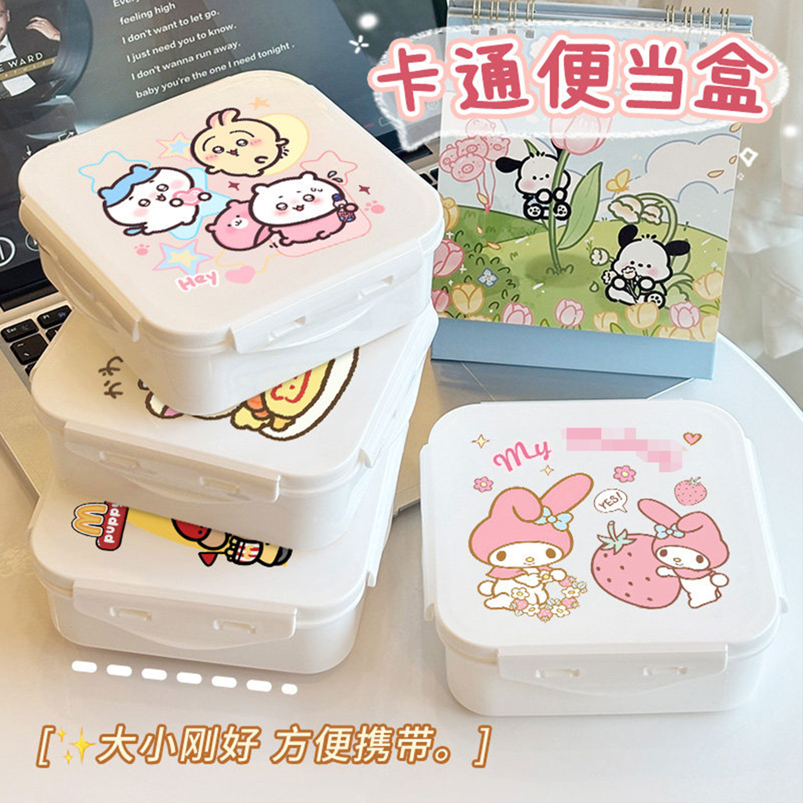 可爱卡通pp材质食品级饭盒密封保鲜盒家用带盖餐具便当盒子