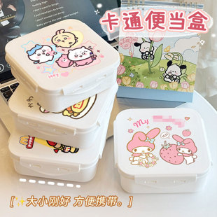 可爱卡通三丽鸥pp材质食品级饭盒密封保鲜盒家用带盖餐具便当盒子