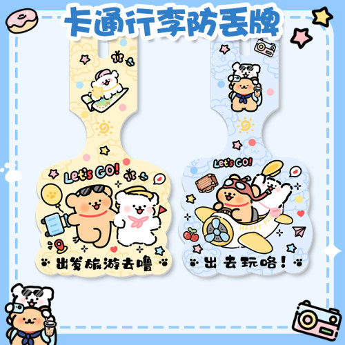 出外旅行标识挂件酒店寄存行李牌卡通皮革行李箱托运吊挂牌礼品