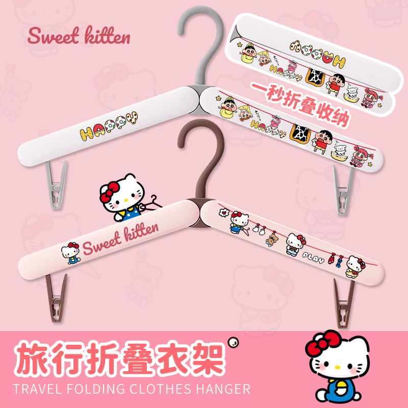 高颜值可爱晾衣kt晾衣架多功能可折叠简约家用外出旅行便捷晾衣架