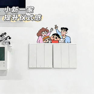 插座墙贴家用卡通蜡笔小新开关贴边框套亚克力创意面板保护套装饰