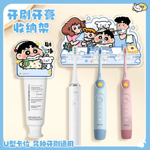 卡通可爱小新牙刷架置物架多种牙刷通用壁挂式免打孔卫生间置物夹