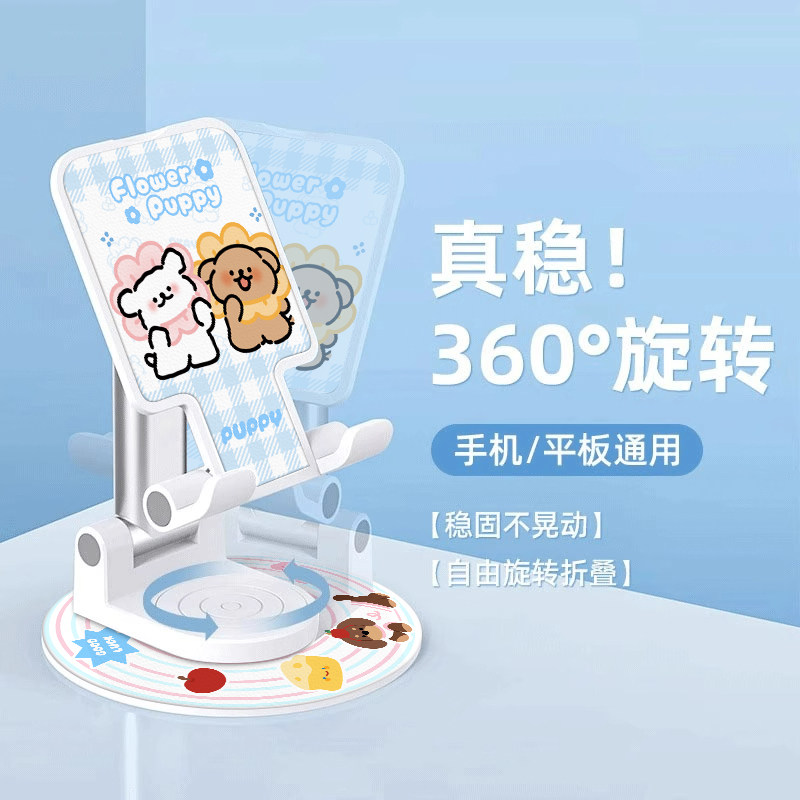 创意卡通旋转新款手机支架折叠式多功能便携折叠直播手机支架家用