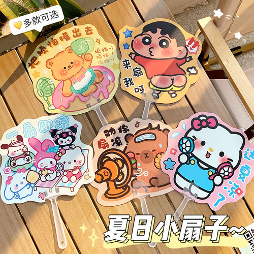 可爱异形扇子异形手摇扇清凉小扇子夏季学生卡通迷你便携pp手摇扇