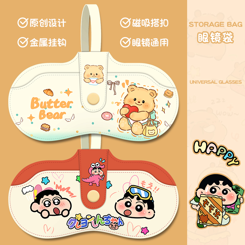 可爱小新眼镜包挂式便携抗压眼镜袋防丢挂包女墨镜近视眼镜收纳包