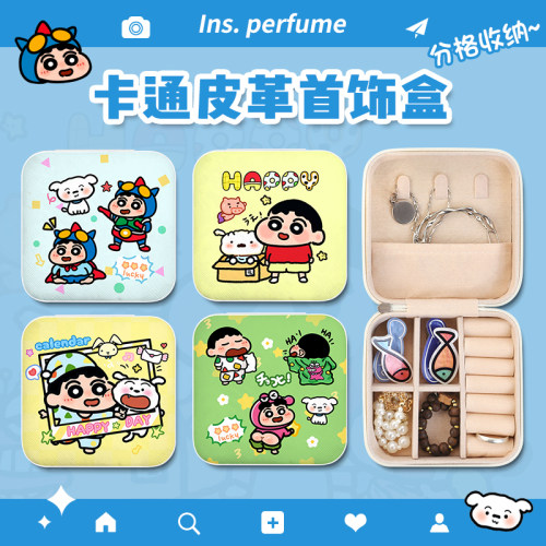 可爱小新首饰盒便携式小型项链戒指耳钉手饰品收纳盒拉链防丢旅行