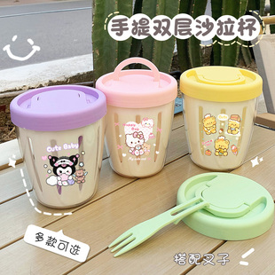 可爱卡通沙拉杯牛奶杯带盖勺早餐杯学生便携外出双层沥水杯水果杯