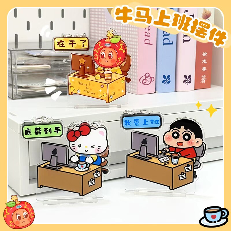 上班卡通切换翻牌工位创意桌面装饰玩具打工人办公桌面亚克力摆件