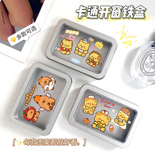 可爱卡通开窗铁盒收纳盒桌面整理盒学生文具杂物收纳盒桌面整理盒
