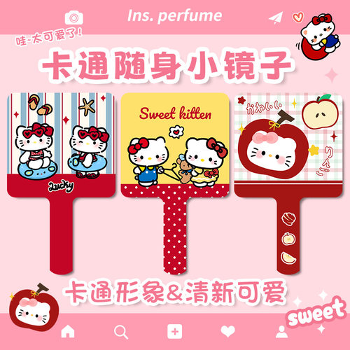 可爱凯蒂猫宿舍用随身携带手持镜高清手柄化妆镜补妆小镜手持外带