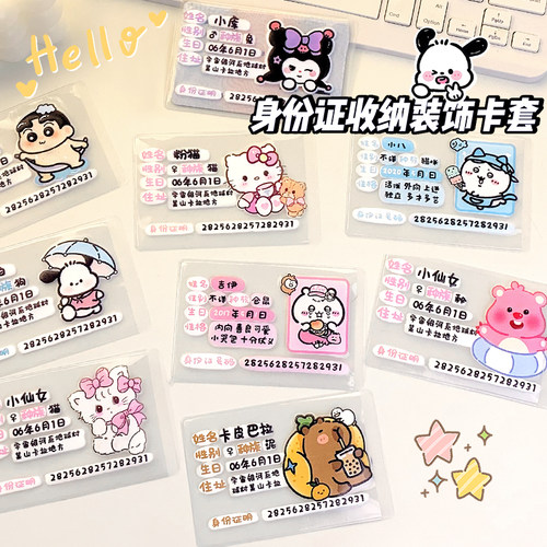 原创身份证卡套便携小巧保护套