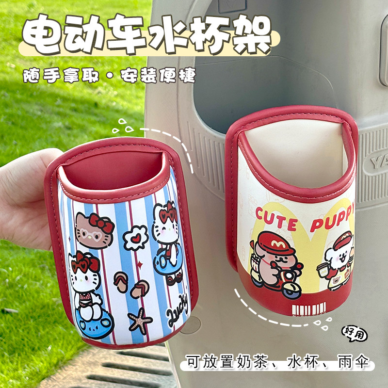 高颜值车载电动车汽车皮革印花杯架水杯置物架便携多功能大容量架,自行车/骑行装备/零配件,水壶架,淘宝优惠券,粉丝福利购,淘宝优惠卷