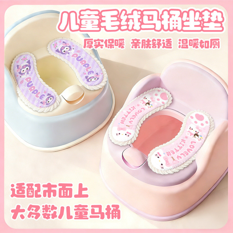 冬季毛绒加厚儿童马桶垫宝宝专用保暖坐垫幼儿园坐便器垫子粘贴式