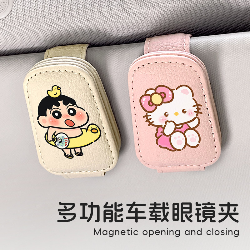 方形卡通可爱车载眼镜夹汽车用品眼镜盒遮阳装饰收纳多功能墨镜夹