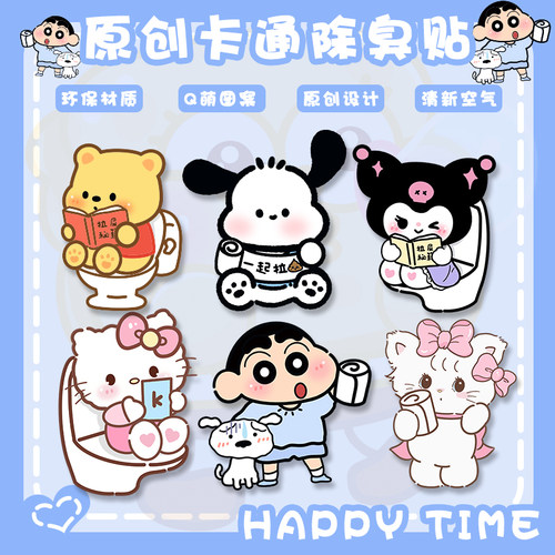 卫生间马桶除臭贴自粘