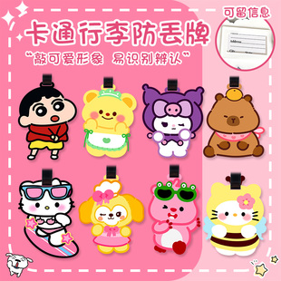 可爱行李牌登机牌防丢挂牌旅游登机牌硅胶行李牌ins包包装饰挂件