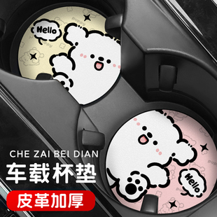 线条狗车载杯垫水杯垫槽置物垫车内内饰改装多功能车载通用防滑垫