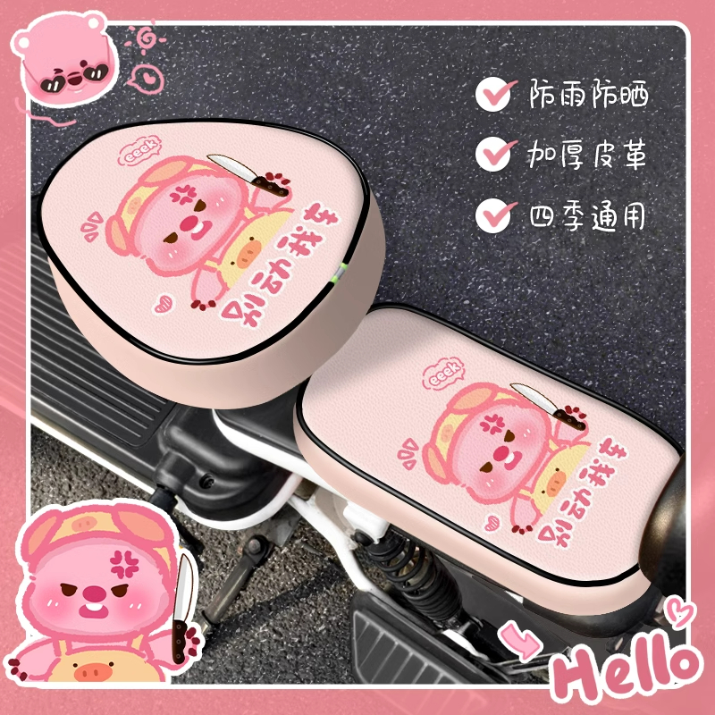 露比卡通电动车坐垫套四季通用隔热防晒电动车通用防水电瓶车座套