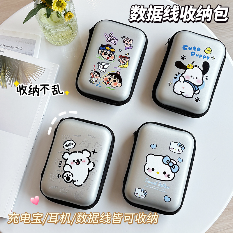 卡通充电器数码收纳包耳机数据线可爱小相机便携整理高颜值收纳包