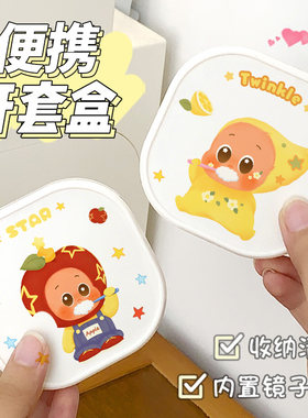 星星隐形牙套收纳盒可爱便携式儿童牙齿保持器清洁盒带镜子储存盒