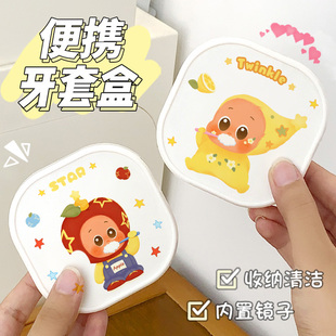 星星隐形牙套收纳盒可爱便携式儿童牙齿保持器清洁盒带镜子储存盒