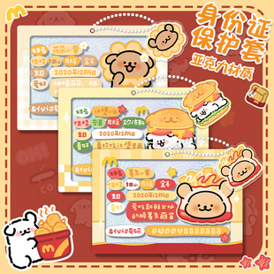 亚克力身份证线条狗卡套高颜值遮挡信息证件套保护全覆盖挡脸卡包