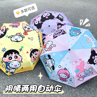 女生晴雨两用雨伞黑胶防晒紫外线遮阳伞折叠全自动伞便携太阳伞