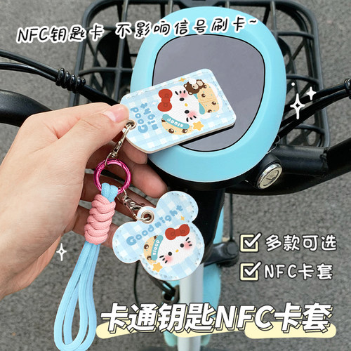 水滴形小卡套长方形电梯卡钥匙扣感应小区门禁卡保护套电瓶车nfc