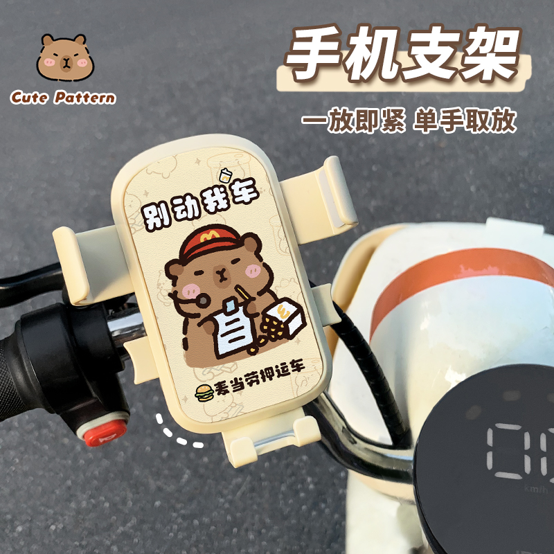卡通电动车手机支架防抖防震