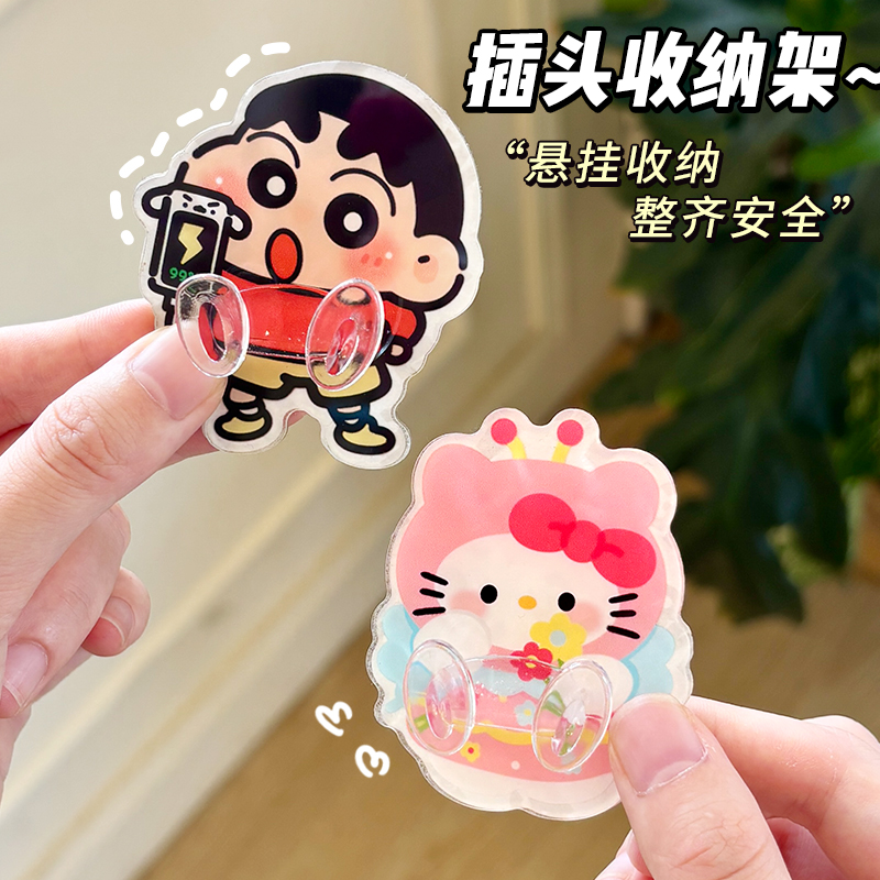 蜡笔小新kt猫插头挂钩免打孔强力粘胶厨房门后挂手机充电器插头架