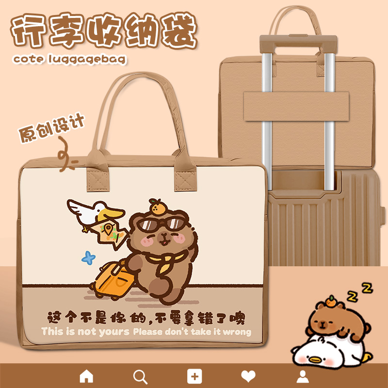 卡皮巴拉可爱被子收纳袋装棉被被褥专用大容量毛毡旅行包防水防潮