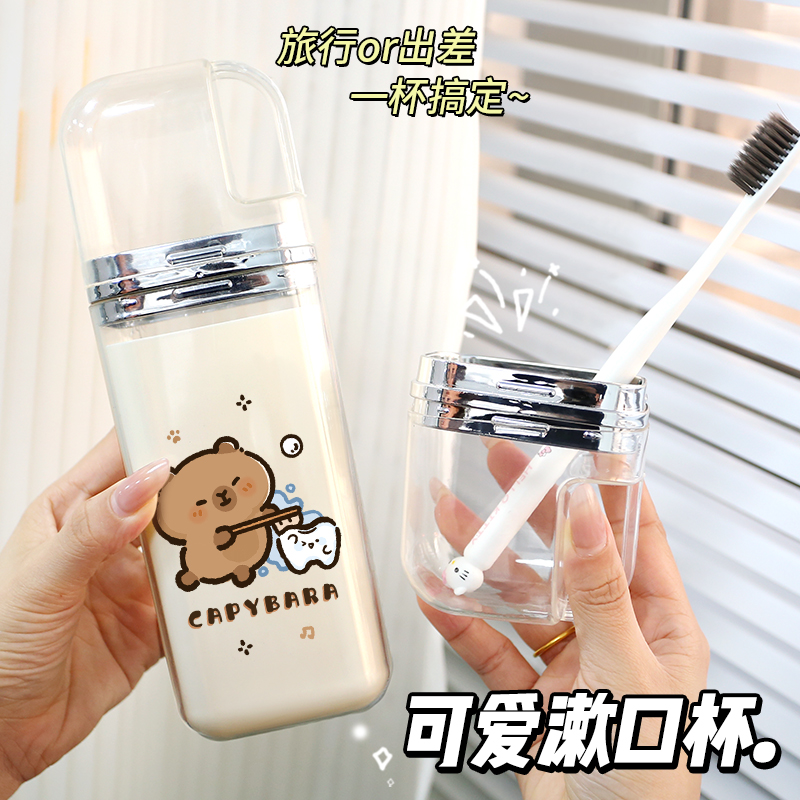 卡皮巴拉漱口杯高颜值家用牙刷牙具牙膏杯旅行便携情侣洗漱杯收纳