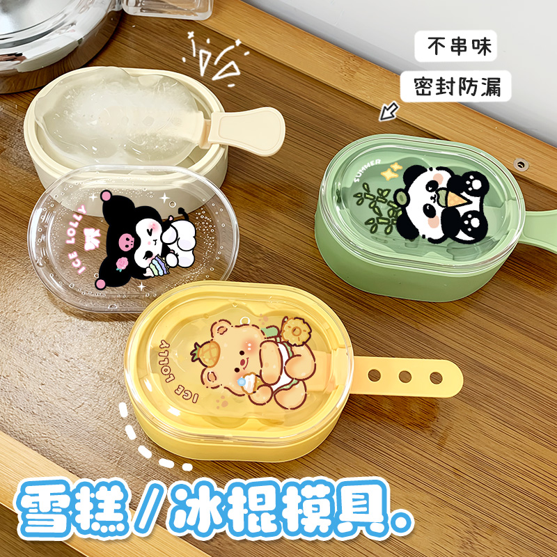 雪糕模具食品级硅胶家用做冰棒冰棍冰淇淋冰块奶酪棒儿童自制磨具