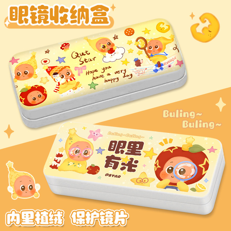 原创可爱星星眼镜盒高级感便携防压抗摔太阳镜学生近视眼镜收纳盒