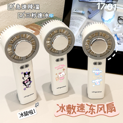 卡通手持制冷风扇随身降温风扇便携式随身降温制冷神器充电电风扇