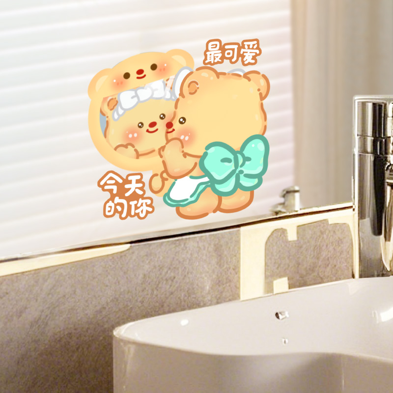 可爱黄油熊镜子无痕贴纸自粘玻璃镜面贴纸装饰贴画防水防潮防刮花