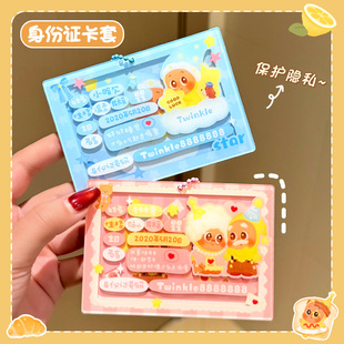 亚克力身份证保护套创意隐私饭卡学生社保医保卡防水防磁加厚卡套