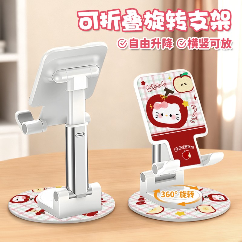 苹果kt可爱手机支架创意折叠懒人手机支架ipad平板电脑支撑架追剧