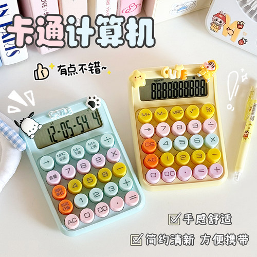 多巴胺彩色计算器高颜值女神款会计办公室用创意新款多功能计算机