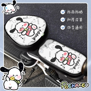 帕恰电动车座套防水防晒皮革坐垫套电动自行车座套小电瓶车保护套