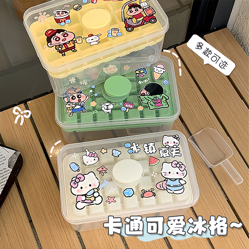 卡通可爱冰格大容量按压式