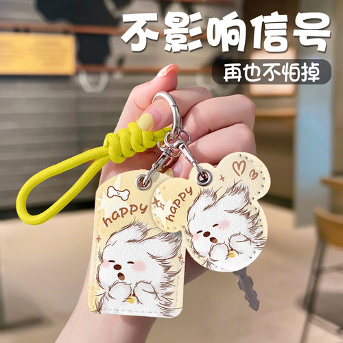 潦草黑狗电动车NFC卡保护套钥匙套小方形门禁卡套门卡锁匙头柄套