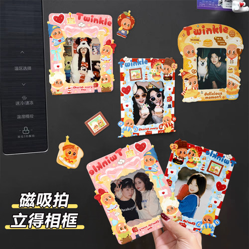 冰箱贴星星人情侣相片展示框卡装饰摆件相框可爱拍立得磁吸相框