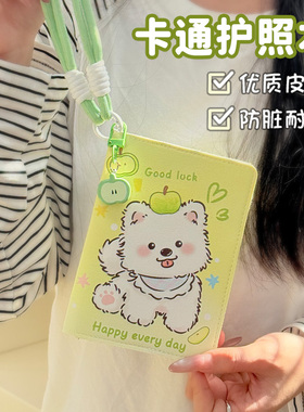 苹果小狗护照夹保护套出国登机牌便携旅行证件套卡包一体收纳包女