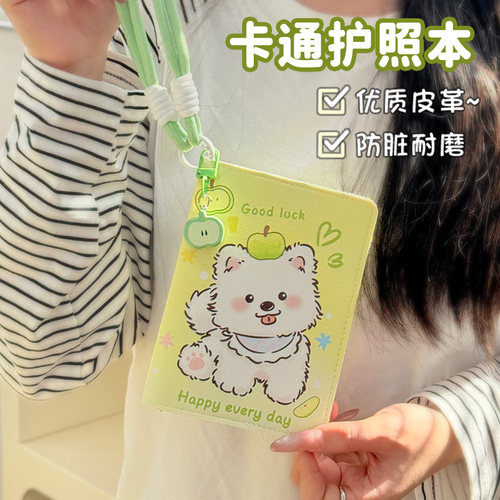 苹果小狗护照夹保护套出国登机牌便携旅行证件套卡包一体收纳包女