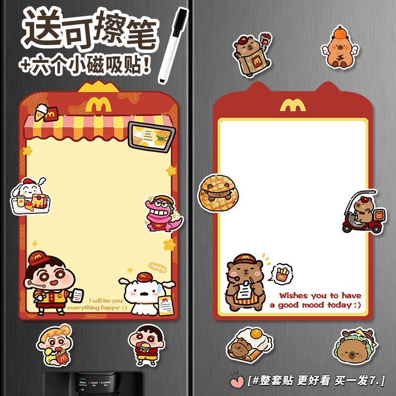原创水豚卡皮巴拉冰箱贴磁贴创意白板留言板可擦写记事贴装饰可爱