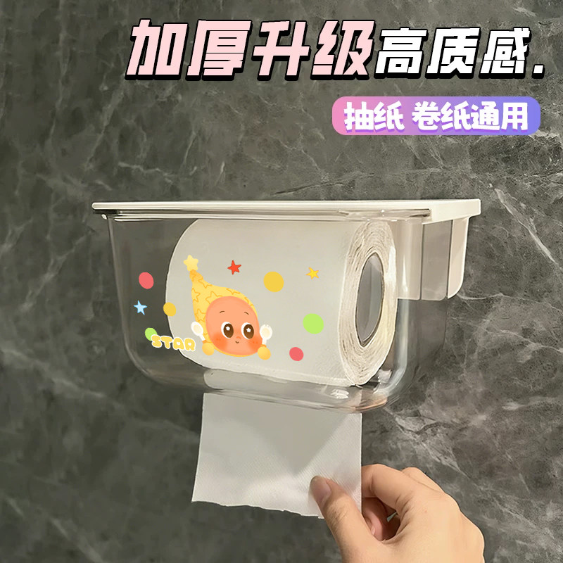 抽纸盒壁挂防水卷筒收纳浴室星星人卫生间纸巾盒厕所纸巾架置物架