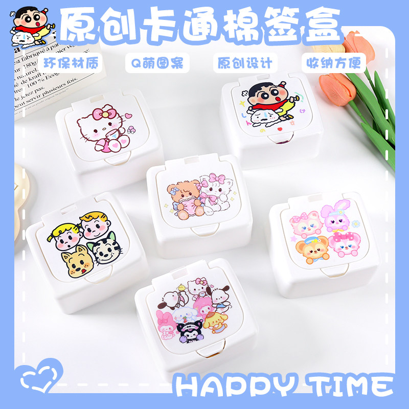 卡通棉签收纳盒化妆棉发圈按压弹盖防尘储物盒抽屉杂物整理小盒子,收纳整理,其他收纳盒,淘宝优惠券,粉丝福利购,淘宝优惠卷