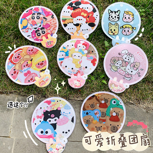 可爱折叠团扇卡通圆扇夏季便携可折扇子儿童迷你手摇扇女孩用蒲扇