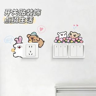 开关面板美化边框可爱卡通插座遮挡装饰墙贴保护套遮丑盖高级感